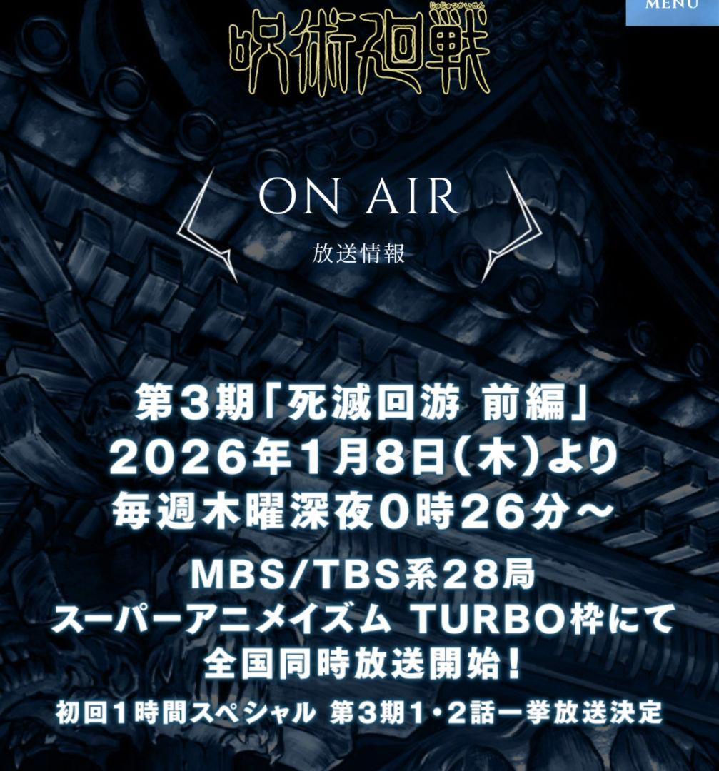【死滅回游1月】呪術廻戦 全30巻セット＋０巻　レンタル含む