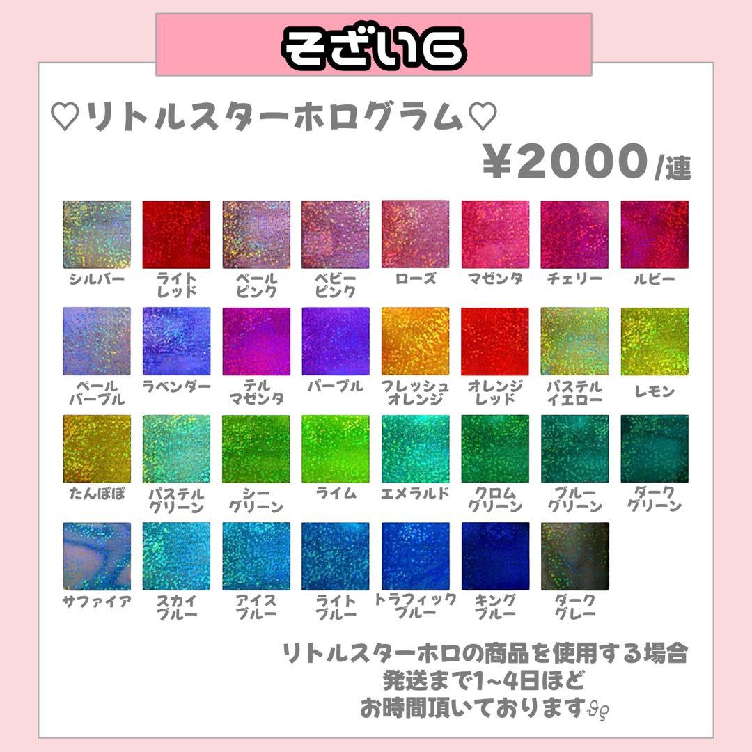 A様1/27SP削除 うちわ文字 連結文字 応援ボード オーダー うちわ屋さん