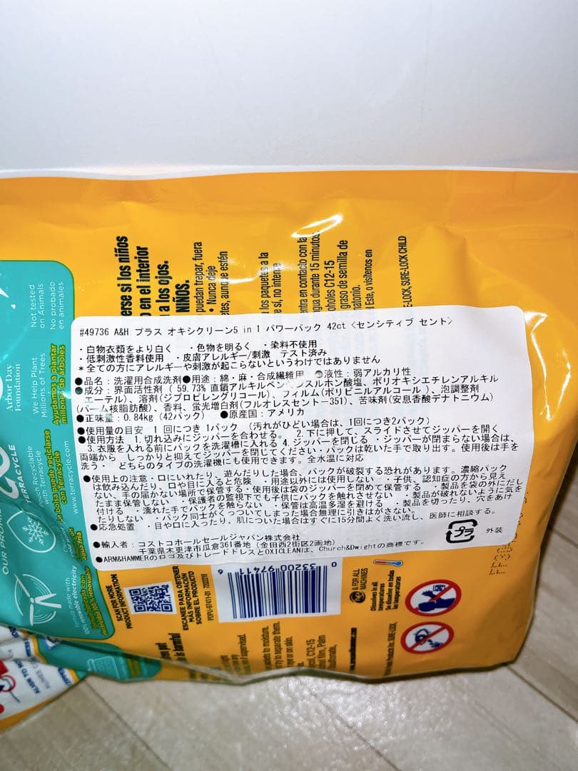 アームアンドハンマー 肌に優しい 5 IN 1 パワーパック 42個×6袋