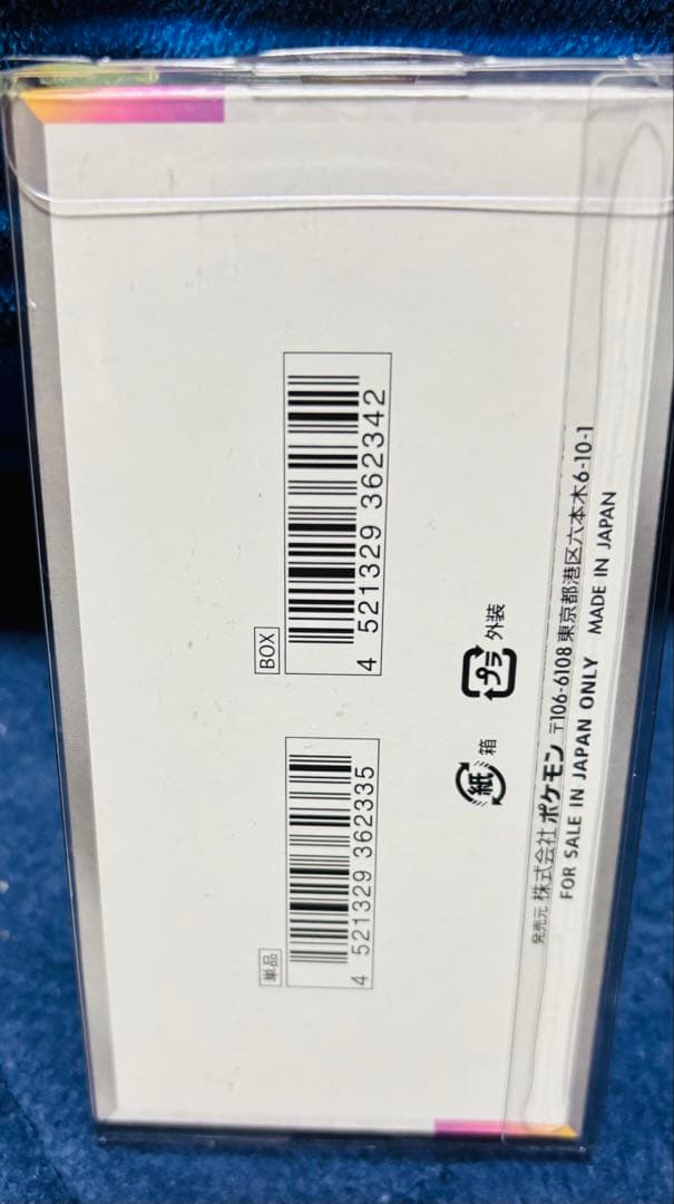 N*様 ポケモンカード　テラスタルフェスBOX シュリンク付　未開封