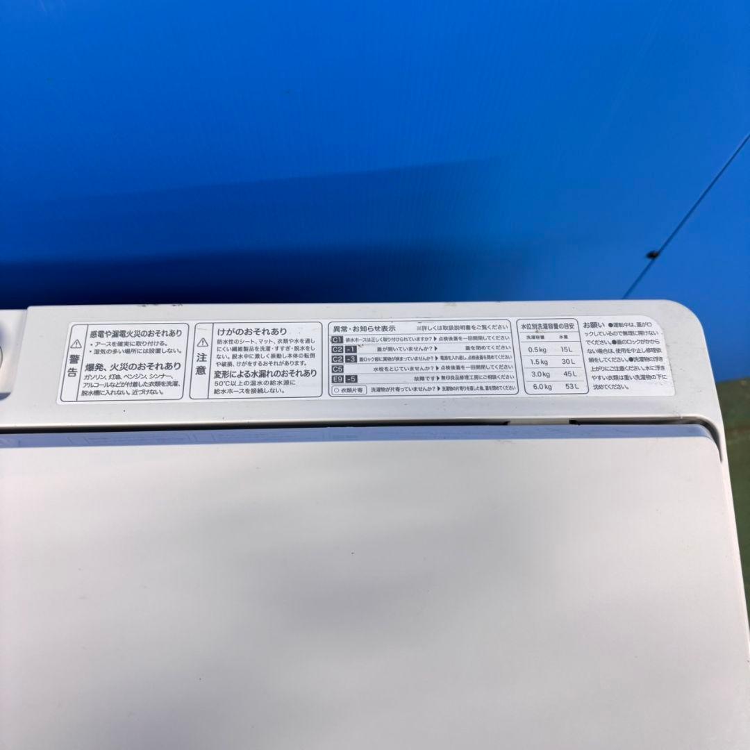 575 イチオシ　洗濯機　一人暮らし　無印良品　2024年製　極美品