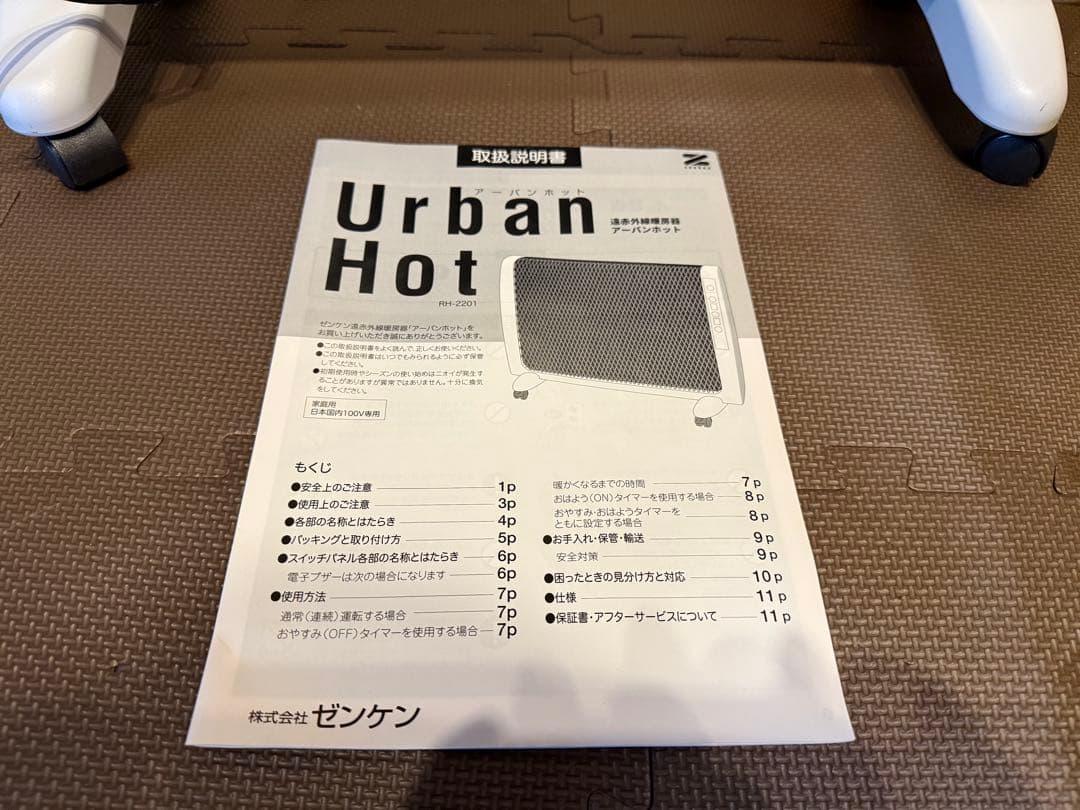 ゼンケン 電気ヒーター RH-2201 ホワイト