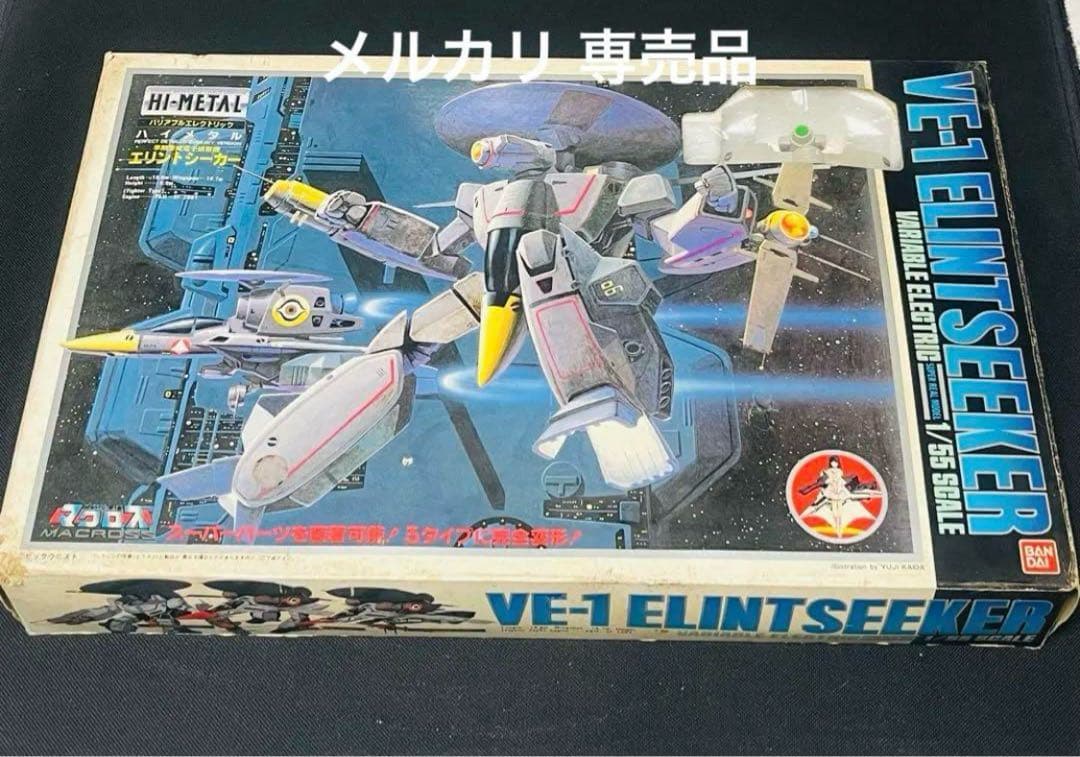 未使用　バンダイ　ハイメタル　1/55 エリントシーカー　タカトク マクロス
