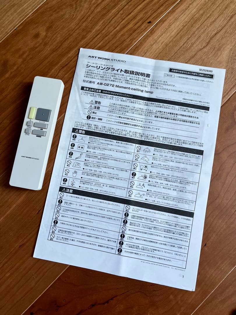 ARTWORKSTUDIO アートワークスタジオ シーリングライトAW-0272