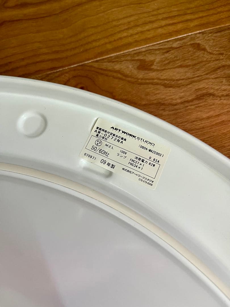 ARTWORKSTUDIO アートワークスタジオ シーリングライトAW-0272