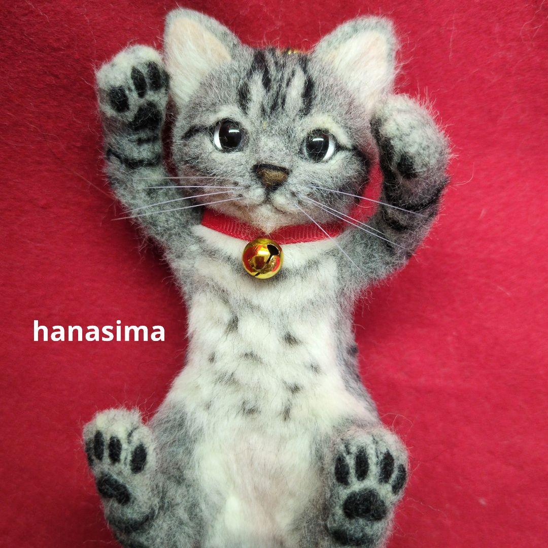 羊毛フェルト サバトラ猫の バッグチャ―厶