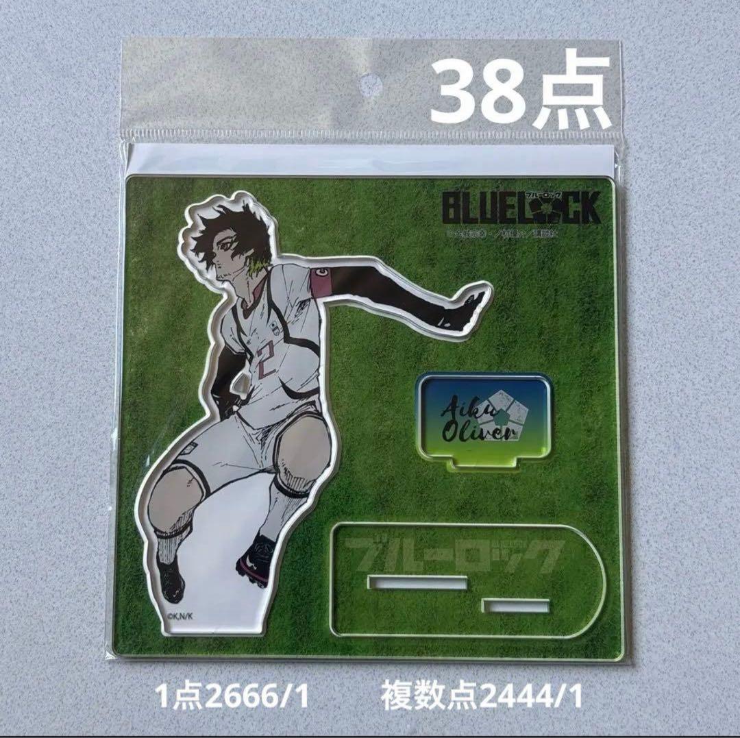 ブルーロック　愛空　缶バッジ　アクスタ　コースター　ポストカード　ブルロ