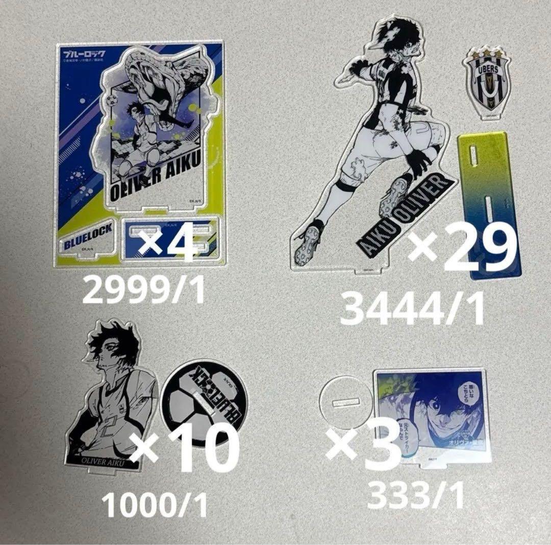 ブルーロック　愛空　缶バッジ　アクスタ　コースター　ポストカード　ブルロ