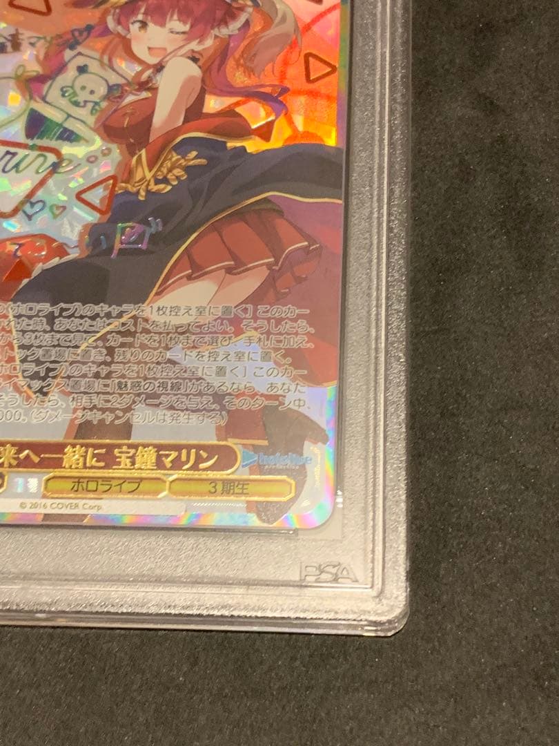 【PSA10】未来へ一緒に 宝鐘マリン【箔押しサイン入り】