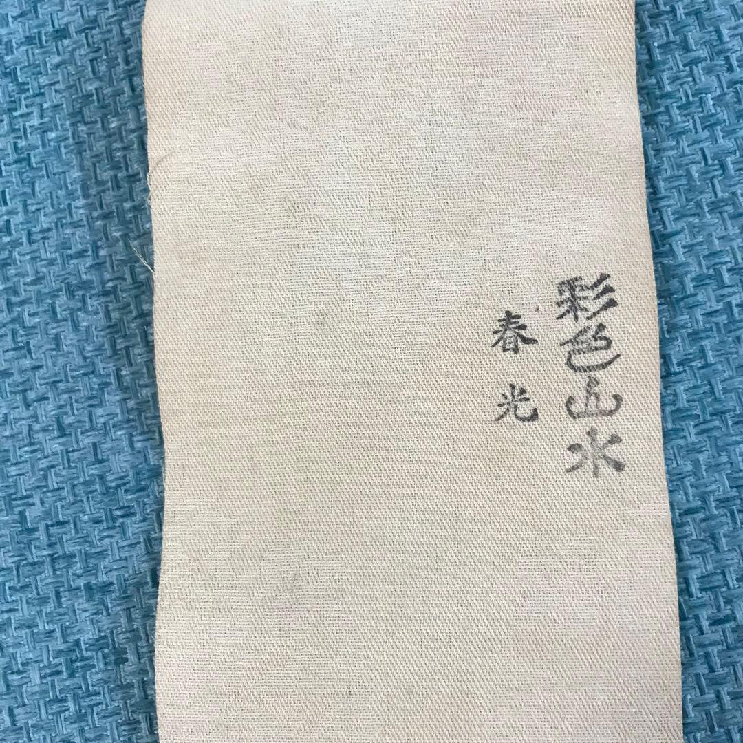 掛け軸　彩色山水　日本画