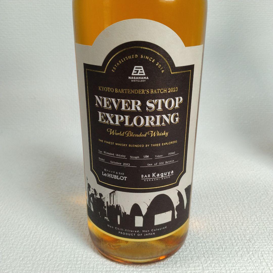【未開栓】京都バーテンダーズバッチ2023長濱蒸溜所