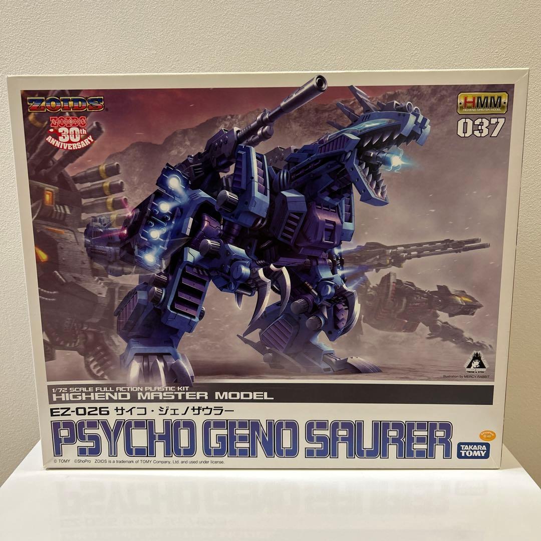 サイコジェノザウラー　HMM