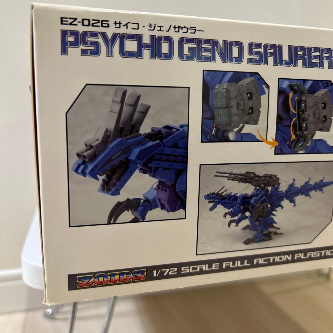 サイコジェノザウラー　HMM