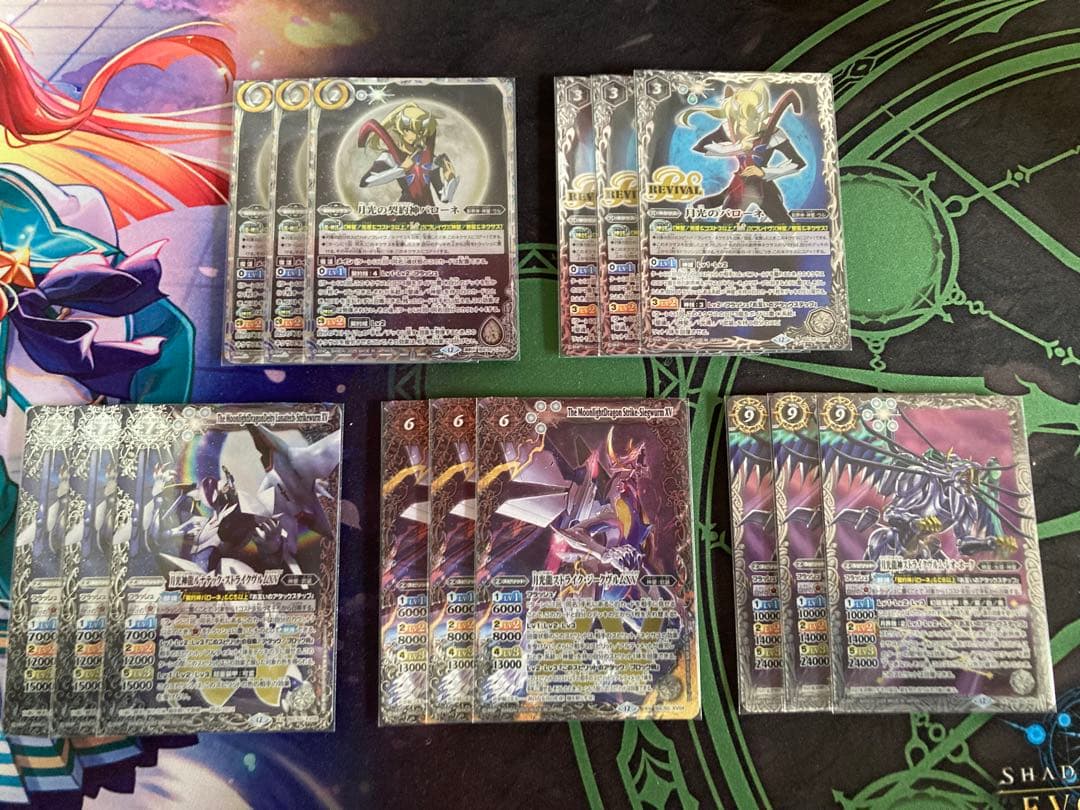 月光龍ストライク・ジークヴルムXV 他