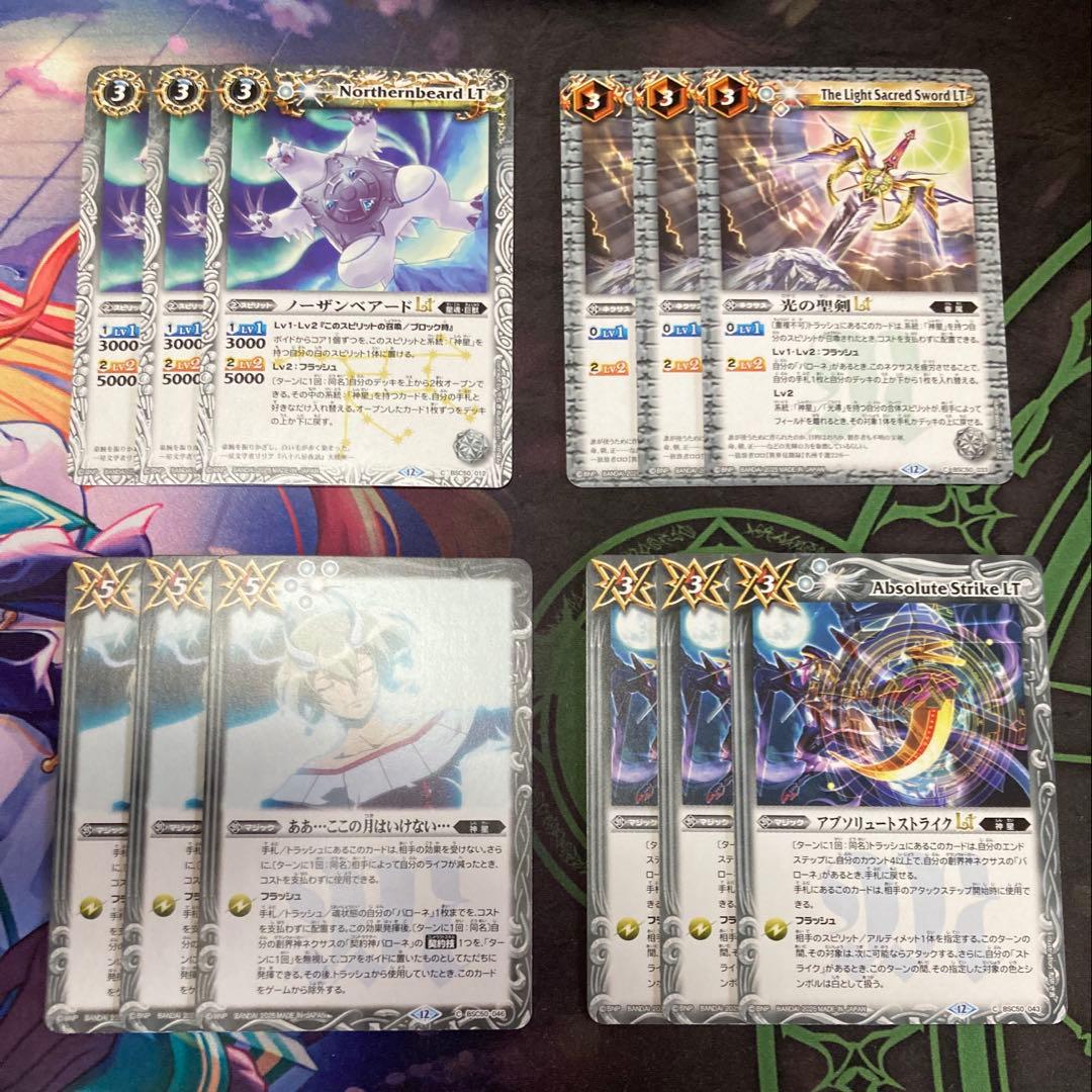 月光龍ストライク・ジークヴルムXV 他