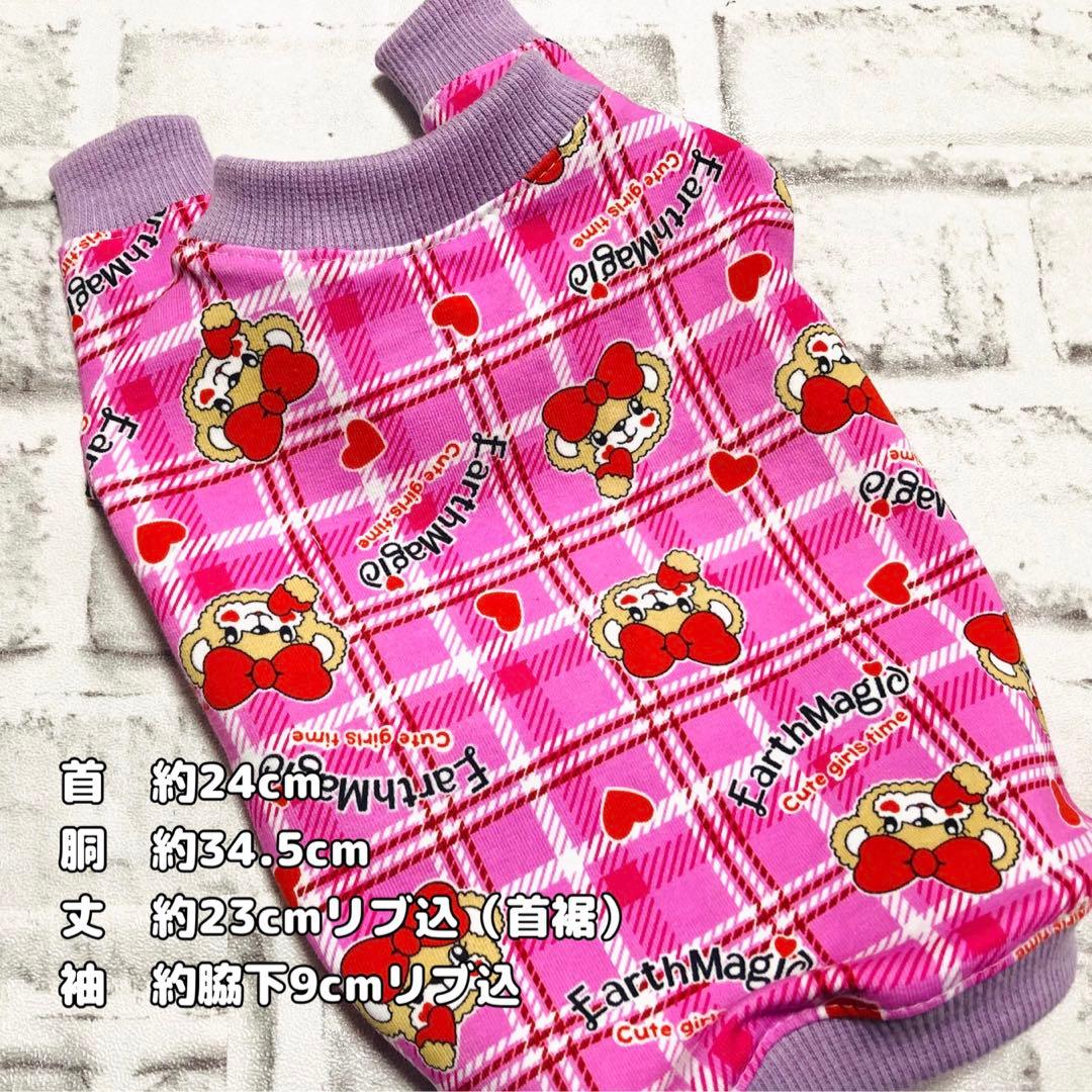 犬服　ハンドメイド　長袖