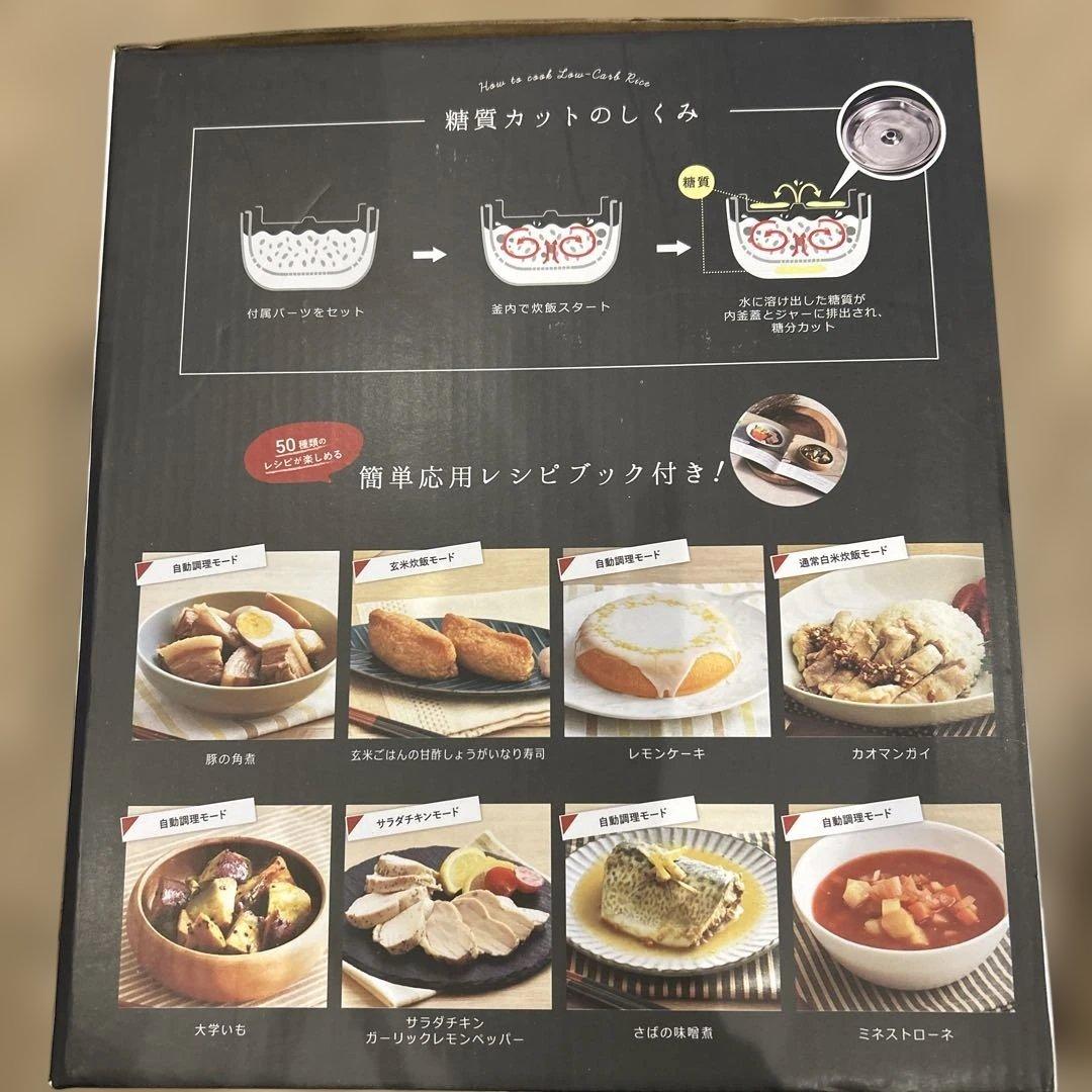 サラダチキンがつくれる糖質カット炊飯器