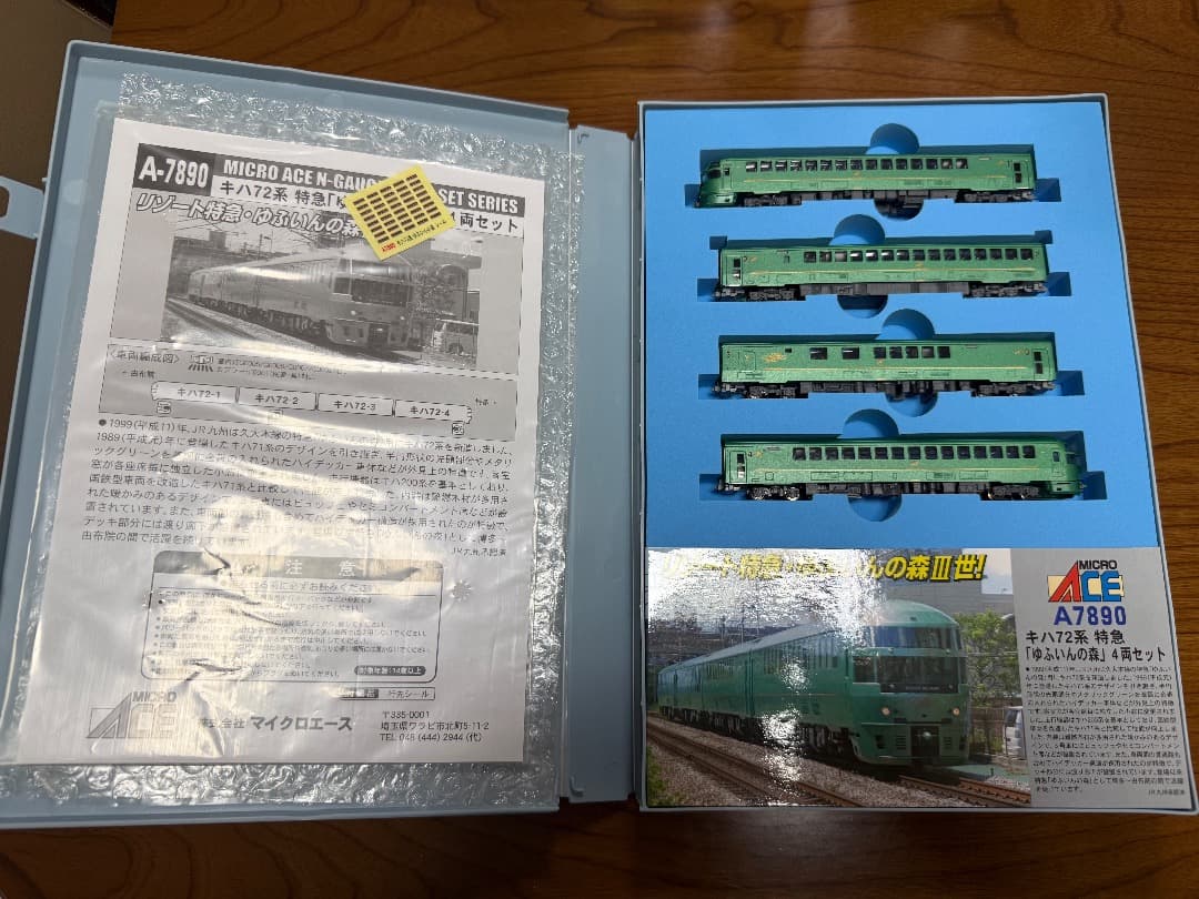 マイクロエース A-7890 キハ72系 ゆふいんの森 4両セット 室内灯TN化