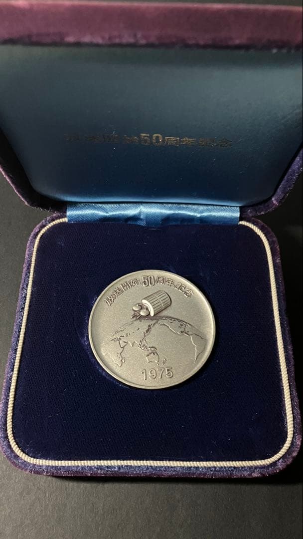 【希少美品】NHK放送開始50周年記念メダル／純銀製50g／1975年発行／箱付