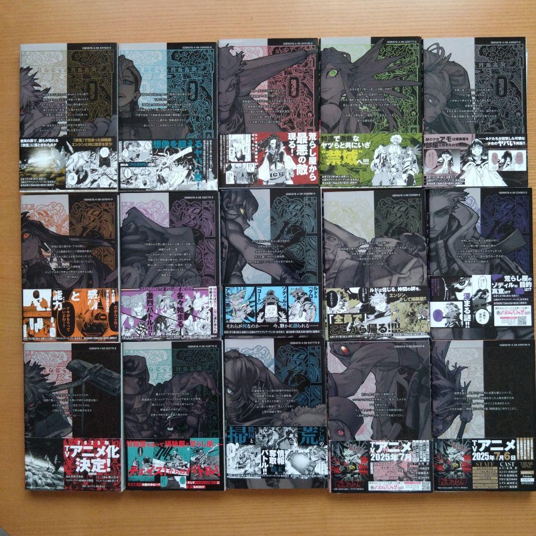 ガチアクタ　１〜１５巻セット まとめ売り　ポストカード１枚つき