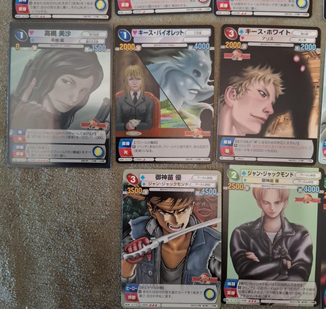 サンデーVSマガジン 皆川亮二全18種セット ARMS D-LIVE スプリガン