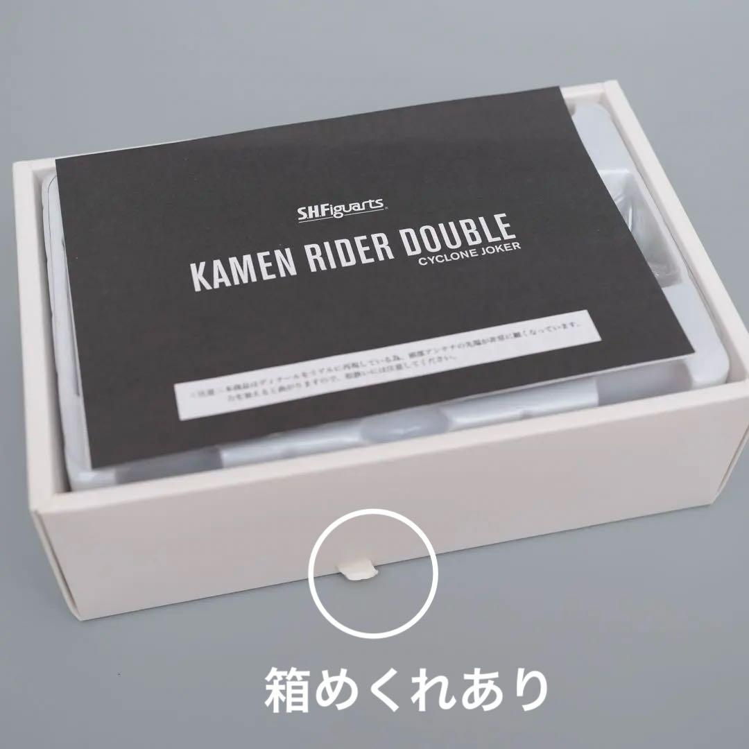 S.H.Figuarts 真骨彫製法 仮面ライダーW サイクロンジョーカー