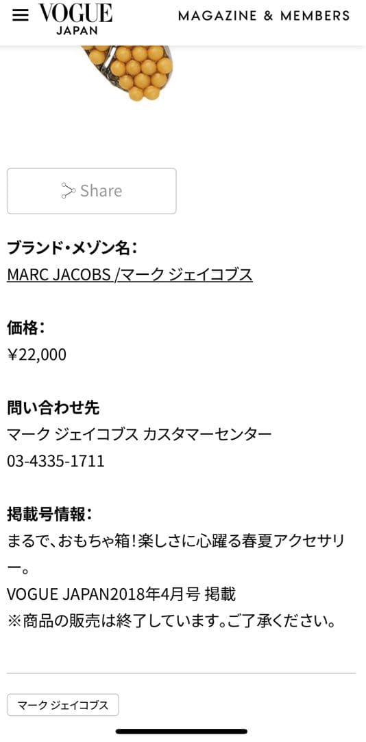 【ハッチ】マークジェイコブス 蜂 Bee 黄色 ブローチ バッジ 動物