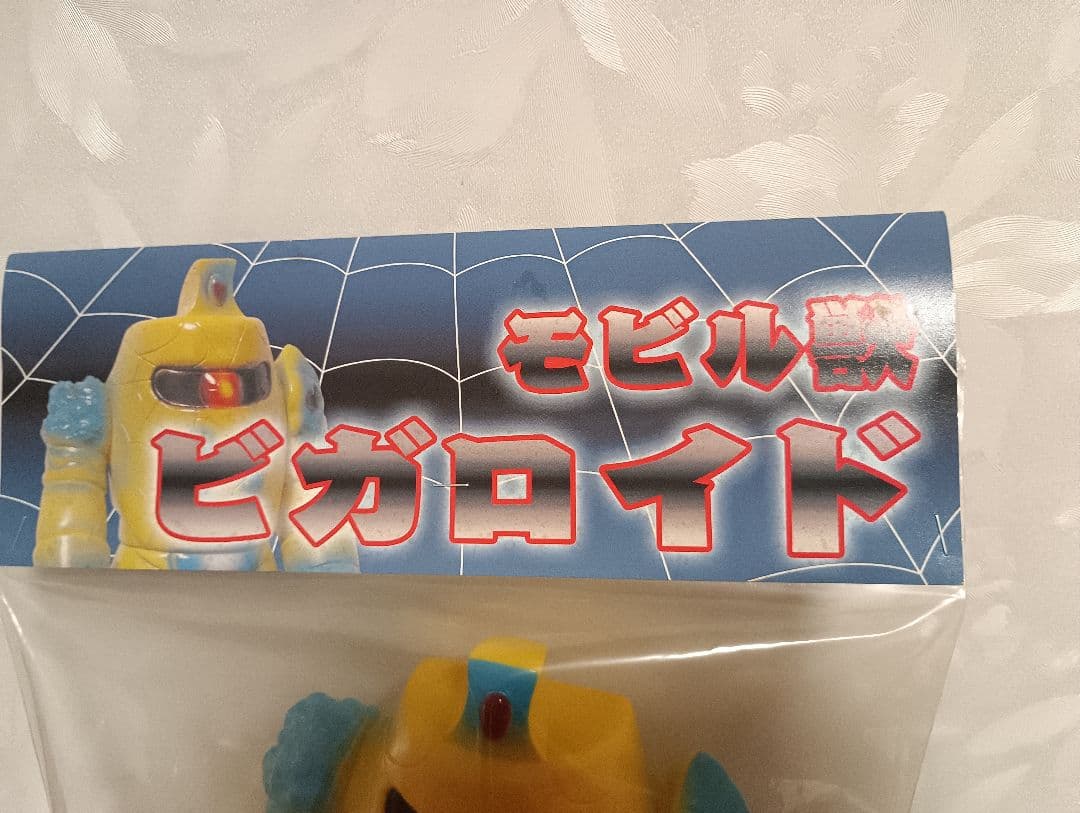 リアルヘッド✖怪獣軒1番星限定ビガロイド　ワンダーフェスティバル2006夏限定