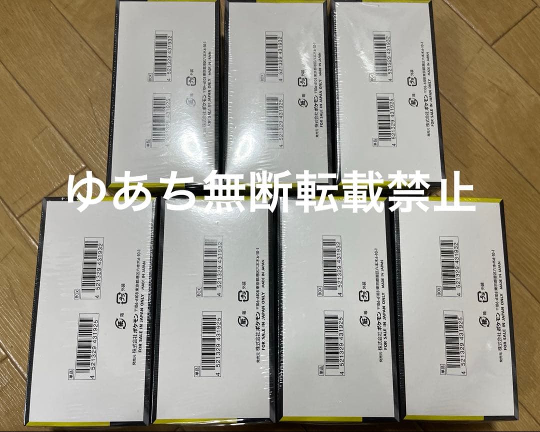 ポケモンカード メガドリーム　シュリンク付き ７BOX