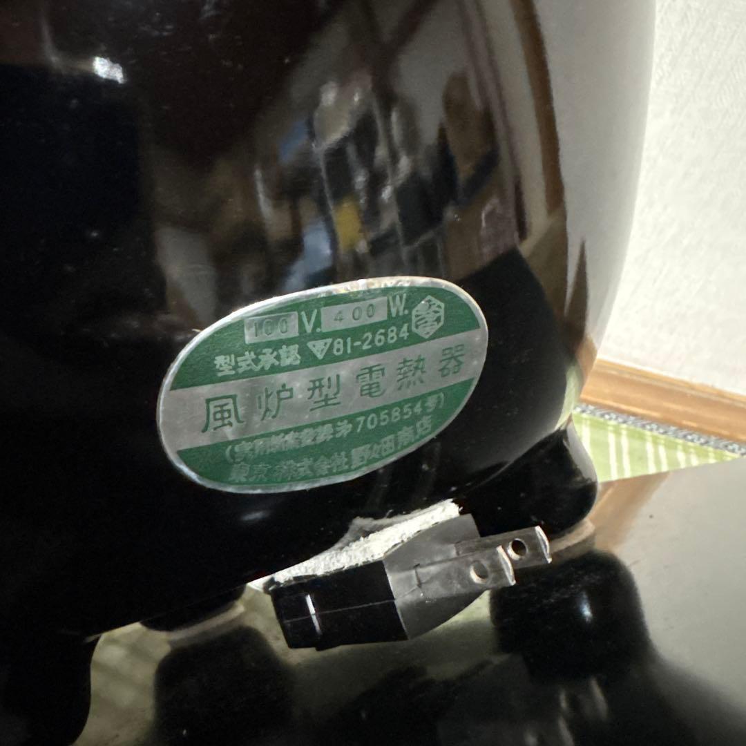 風炉型　電熱器　黒　茶道具 野々田商店 黒真塗　B 湯沸かし　直径約30cm