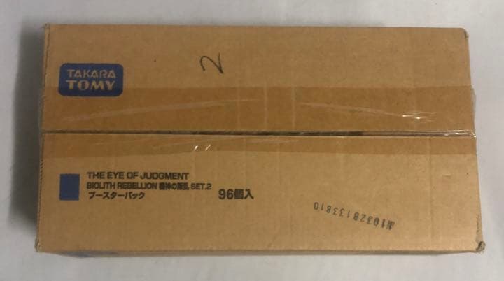 THE EYE OF JUDGMENT SET２　ブースターセット　ジャンク