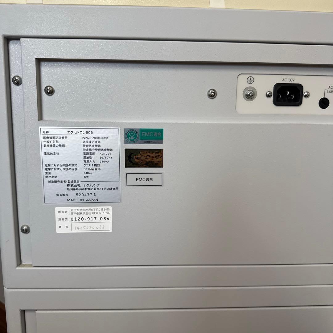 EMS フェイシャル ボディケア 高周波 エグゼトロン606