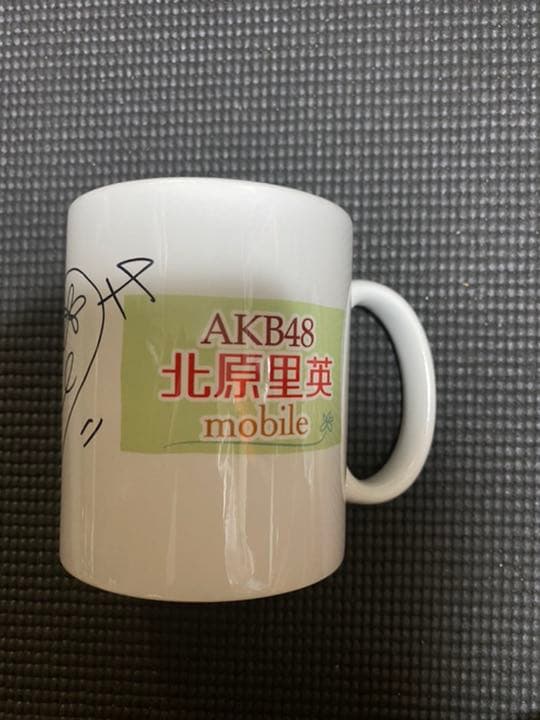 北原里英　直筆サイン入りマグカップ