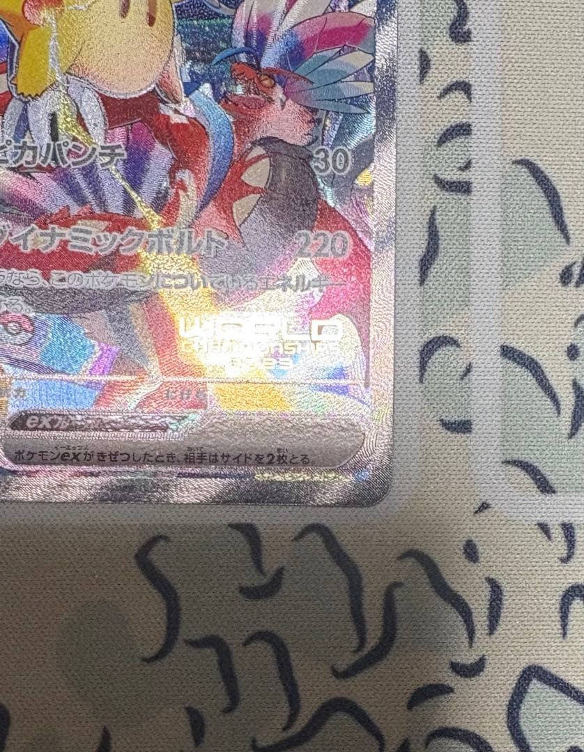 ピカチュウex [WCS23 001/030]横浜 記念デッキ「ピカチュウ」)