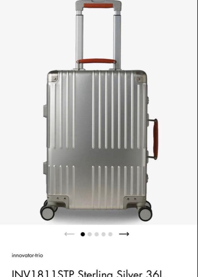 イノベーター　ステンレスシルバー　アルミ　キャリーケース　スーツケース