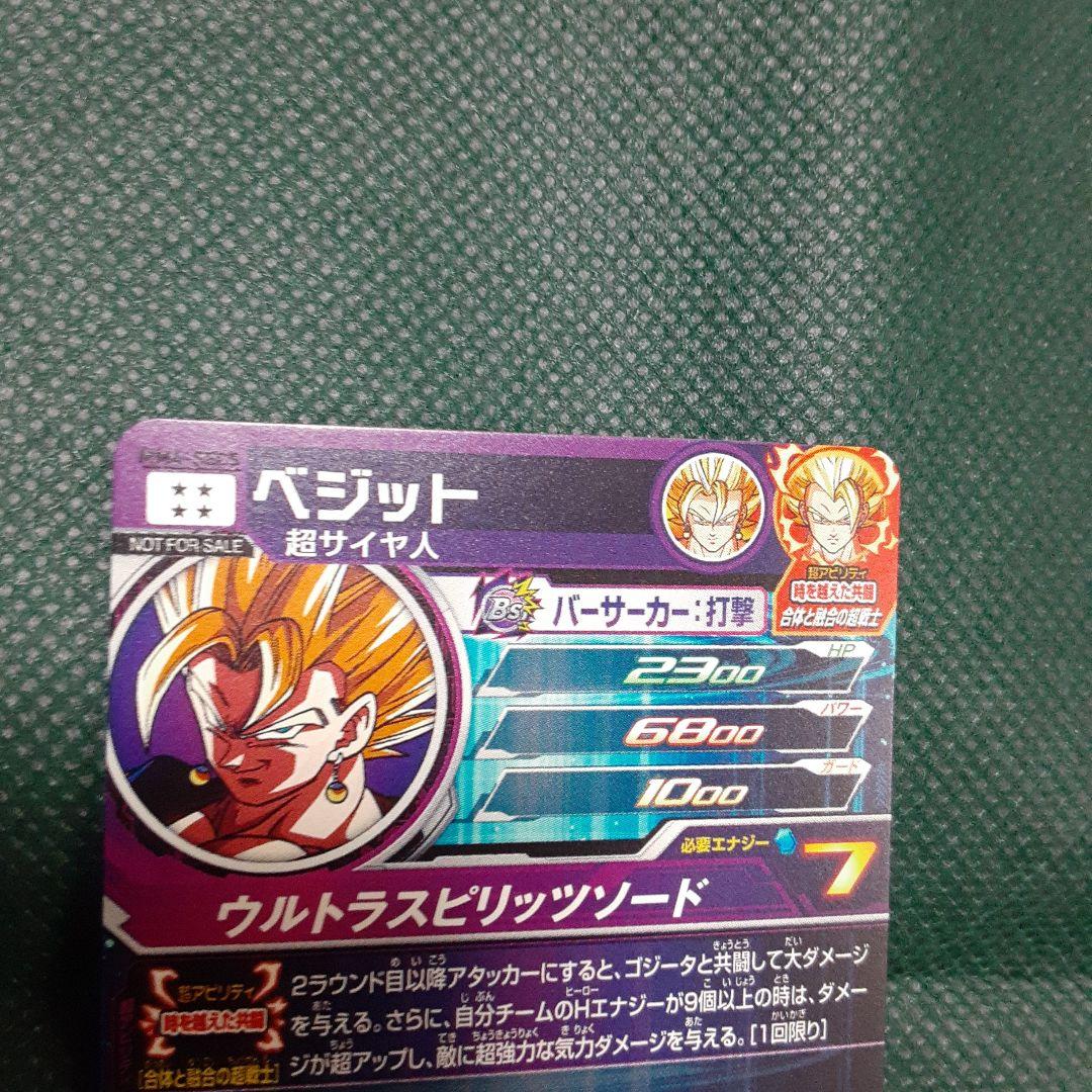 ドラゴンボールヒーローズ　4枚セット(微傷あり)