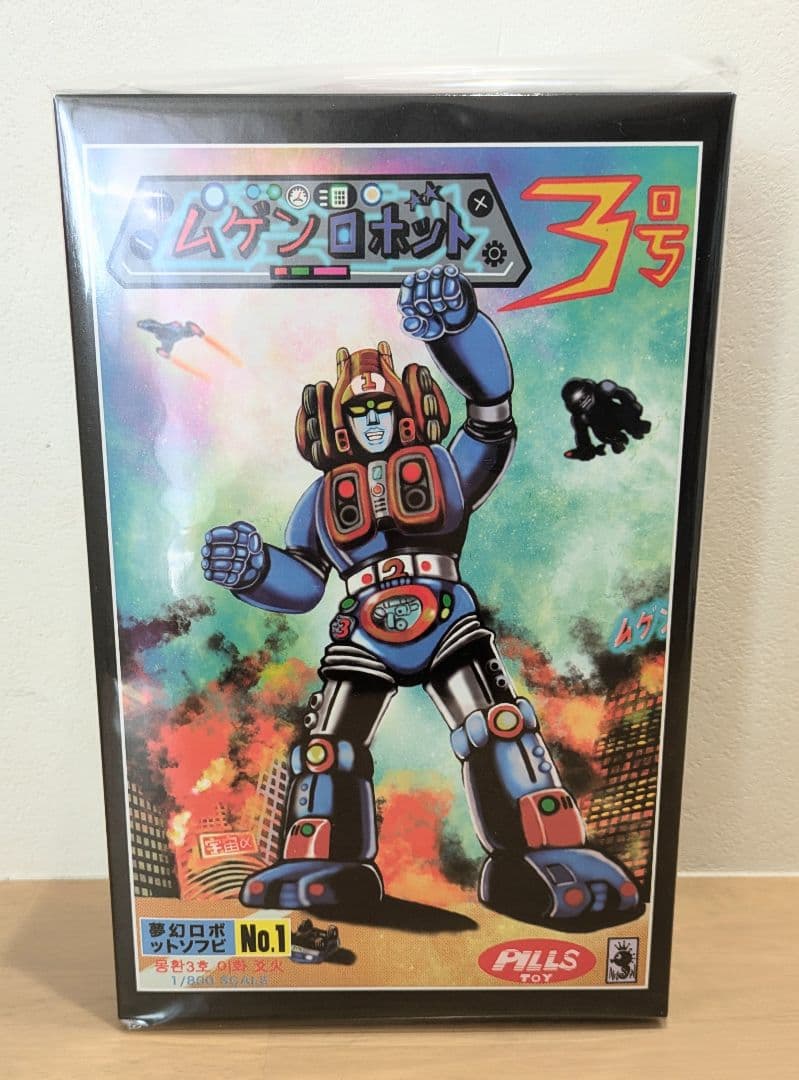【未開封新品】BLACKPEARLS 夢幻ロボット3号 RX-78-3ver.