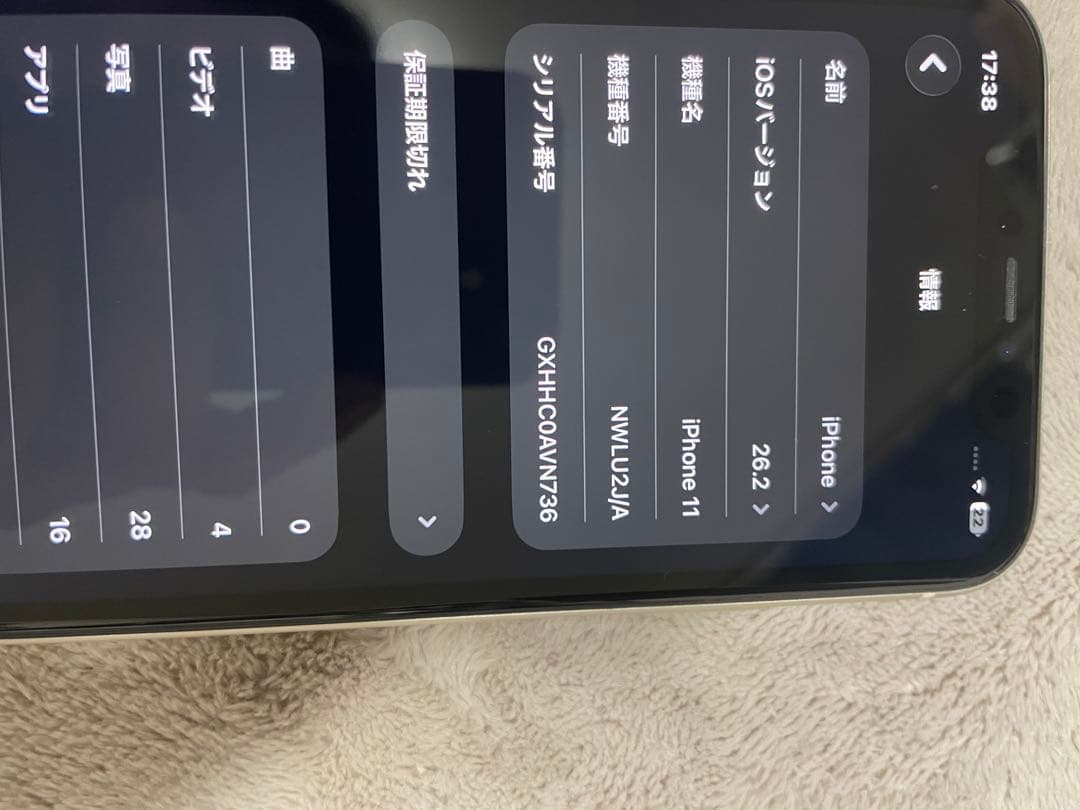 iPhone11 64G simフリー