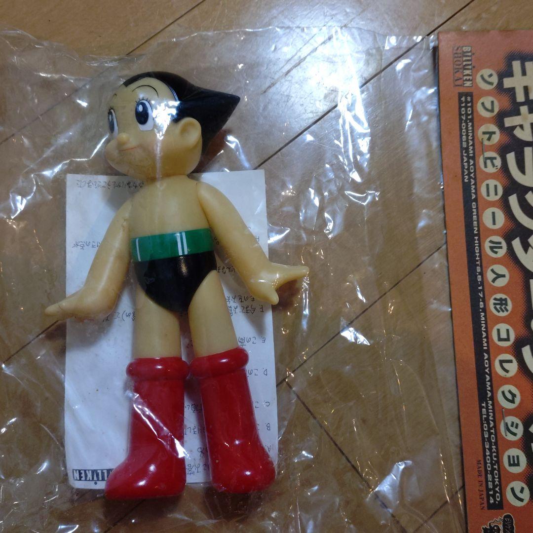 ビリケン商会　手塚治虫　アトム ①