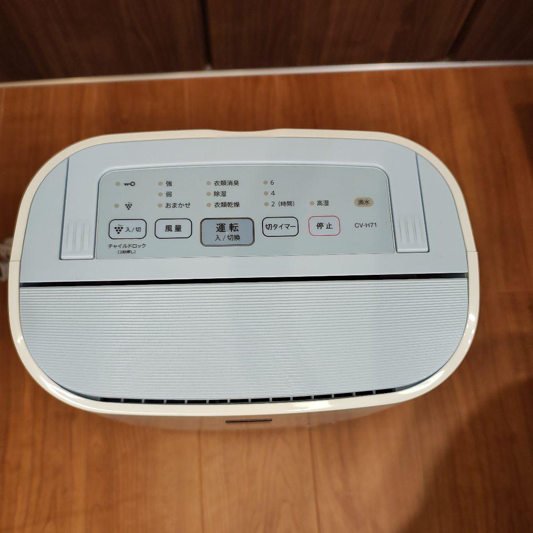 ☆美品☆ SHARP 除湿機 CV-H71 ホワイト