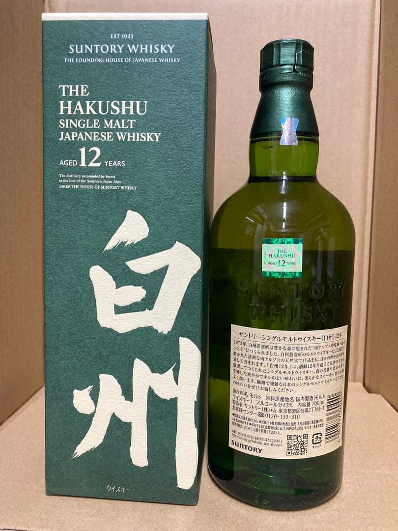 日曜日まで特価　正規ルート品サントリー白州１２年700ml箱付き 1本最新シール