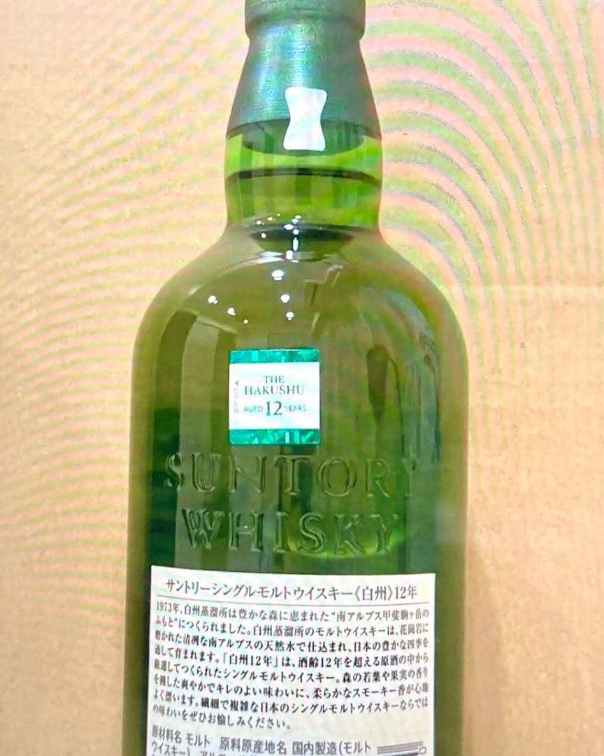 日曜日まで特価　正規ルート品サントリー白州１２年700ml箱付き 1本最新シール