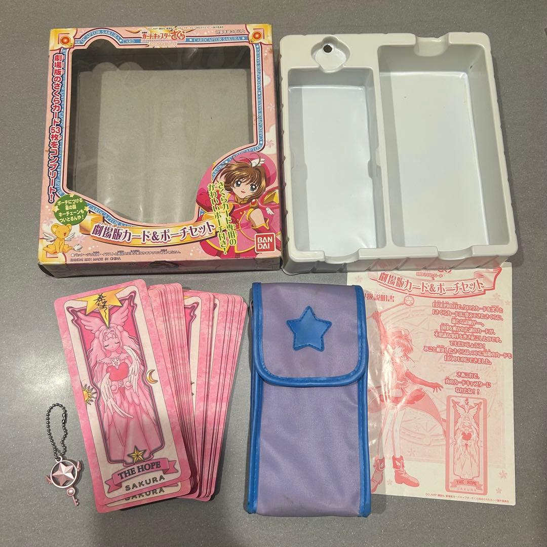 カードキャプターさくら　劇場版カード＆ポーチセット　中古