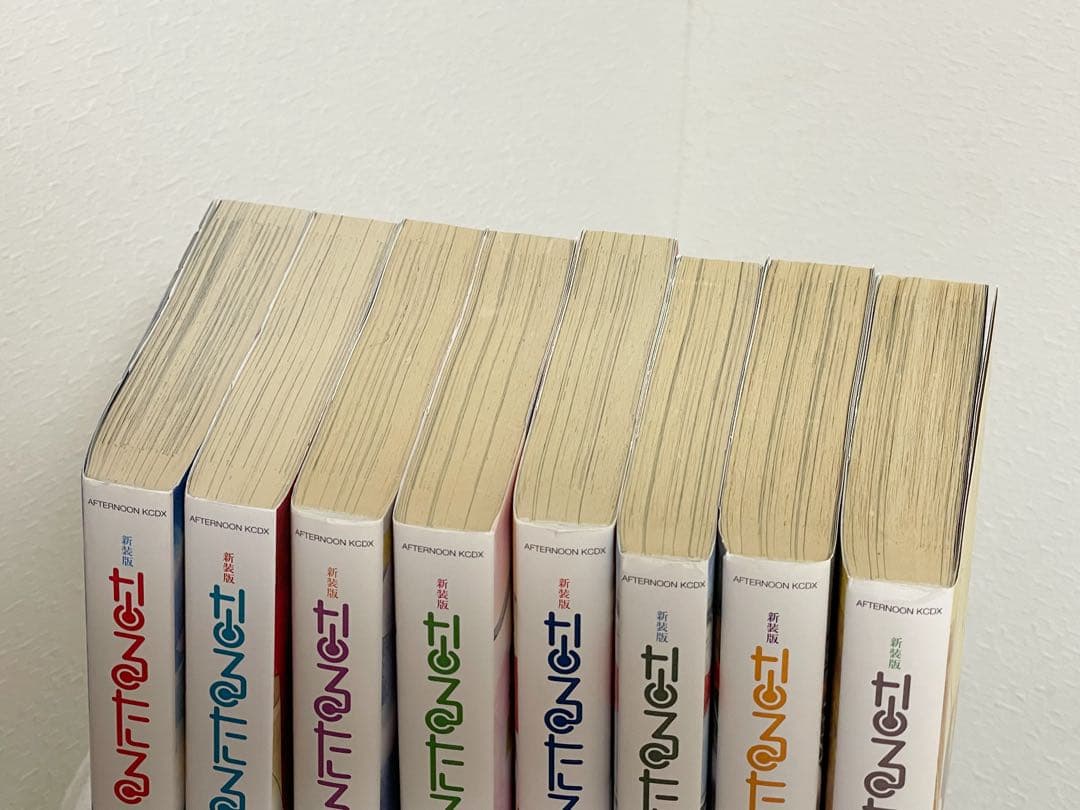 なるたる　新装版　全巻セット　鬼頭莫宏