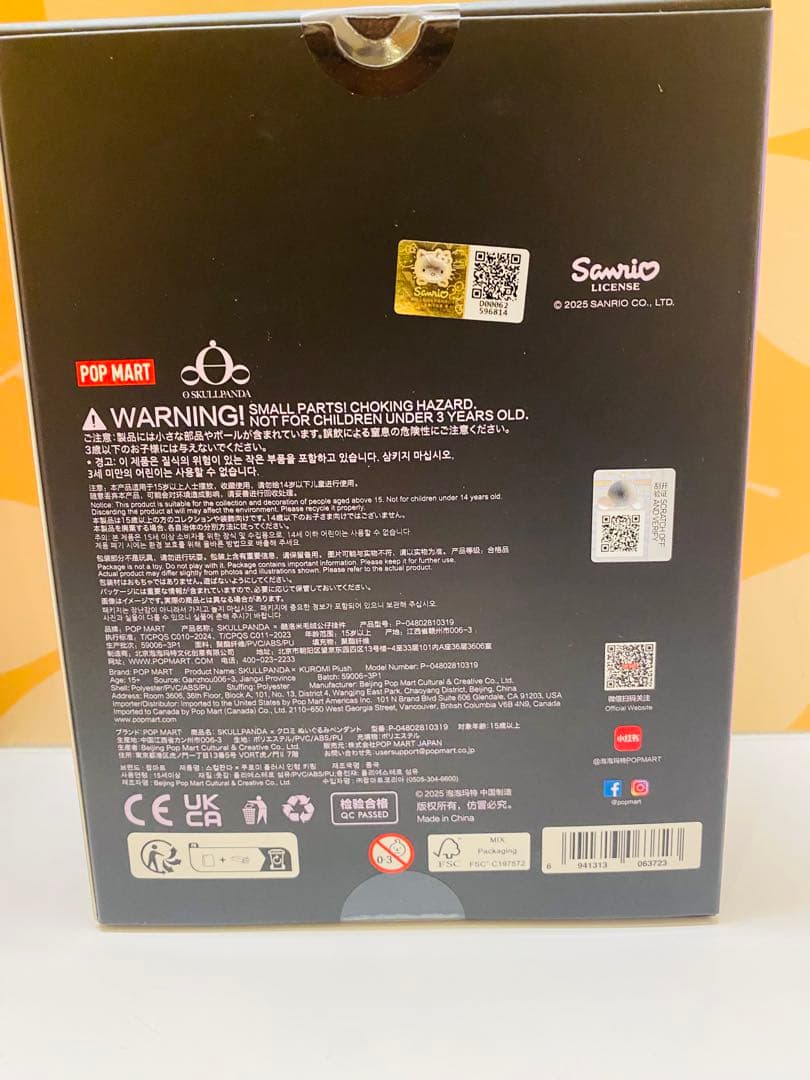 スカルパンダ × サンリオ　クロミ　ぬいぐるみペンダント