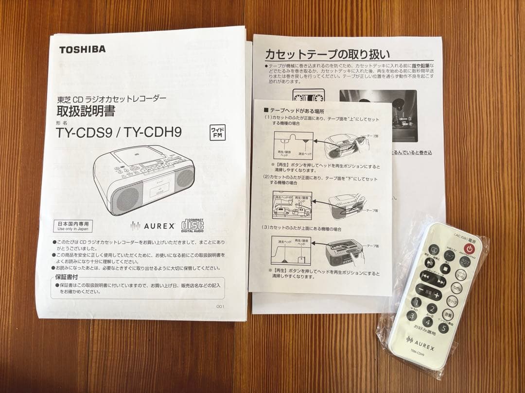 2025年製CDラジオカセットレコーダー