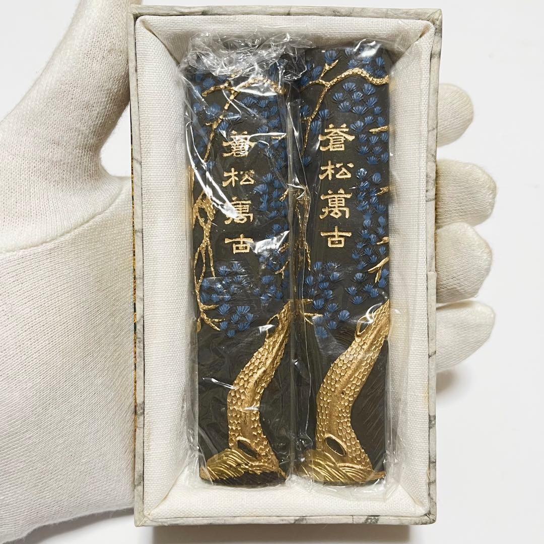 未使用品　中国 蒼松萬古　書道用具