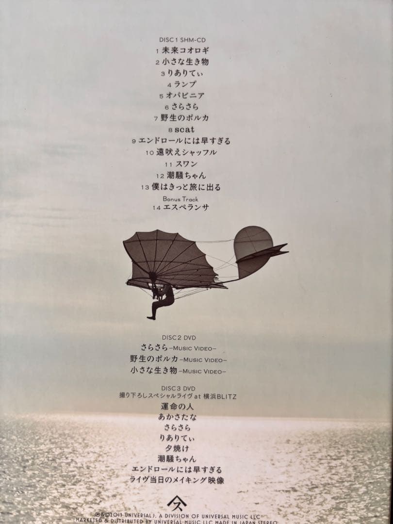 ス*様 スピッツDVD、Blu-ray 5枚セット