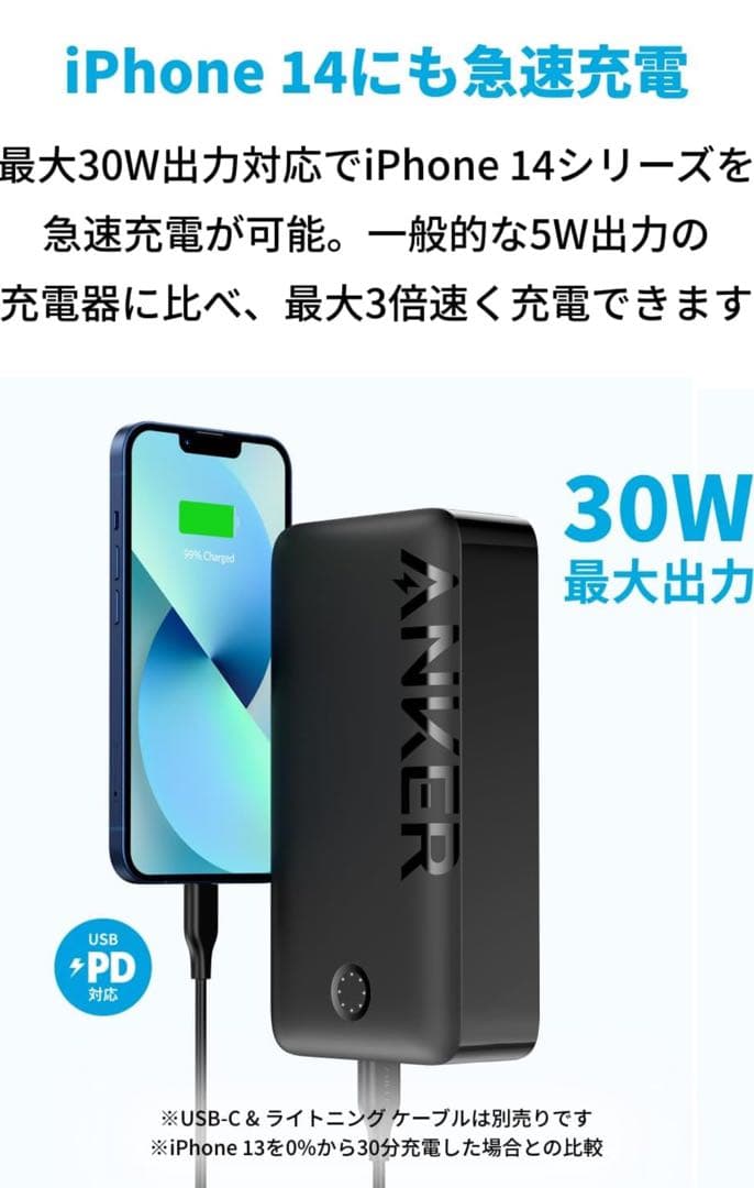 新品未開封 Anker 347 Power Bank 30W 40000mAh