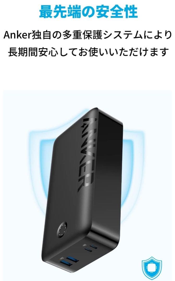 新品未開封 Anker 347 Power Bank 30W 40000mAh